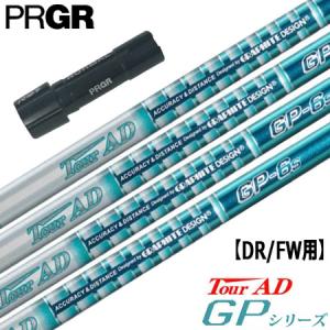 PRGR（プロギア） スリーブ付きシャフト TourAD UB (RS+／RS各種／RSF