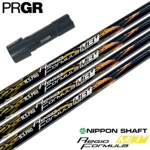 PRGR（プロギア） スリーブ付きシャフト 2024 日本シャフト VULCANUS