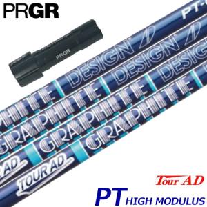 PRGR（プロギア） スリーブ付きシャフト TourAD UB (RS+／RS各種／RSF