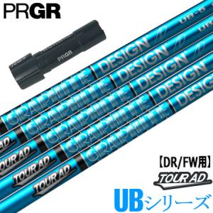PRGR プロギア スリーブ付きシャフト 2025 TOUR AD FI