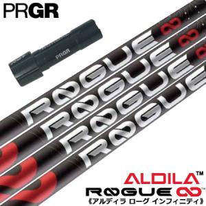 ALDILA（アルディラ） ローグ インフィニティ ALDILA ROGUE ∞ 日本