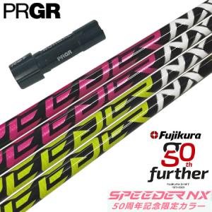 PRGR（プロギア） スリーブ付きシャフト 2024 フジクラ スピーダーNX
