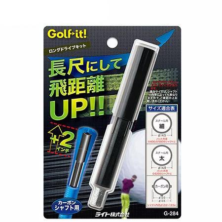 ライト LITE ロングドライブキット カーボンシャフト用 G-284