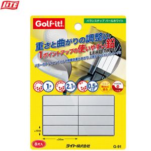 ライト バランスチップ パールホワイト 調整用 鉛 G-91  メンテナンス用品 日本正規品｜jypers