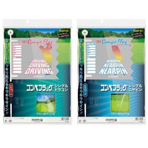 ライト コンペフラッグ シングル [ドラコン:G-455/ニヤピン:G-456]