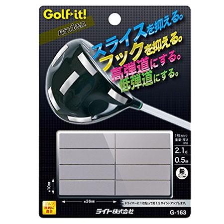 ライト LITE バランスチップ [G-163]