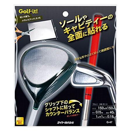 ライト LITE 切って使う バランスアップ 0.15 [G-47]