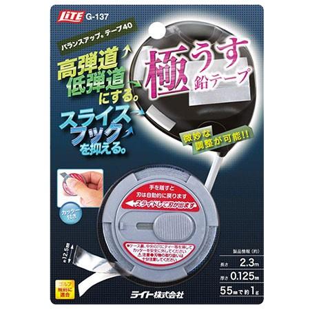 ライト LITE バランスアップテープ 40 [G-137]