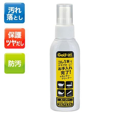 ライト LITE スーパーゴルフミスト [G-7]