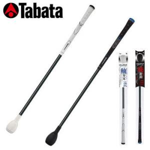 Tabata(タバタ) ゴルフ スイング 素振り 練習用品 トルネード