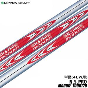 日本シャフト N.S.PRO MODUS3 TOUR110 スチールシャフト 5本セット(6番