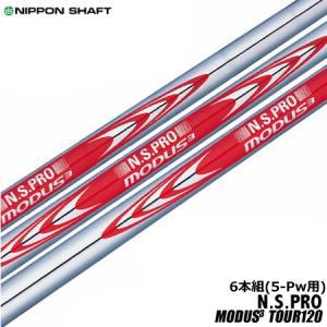 日本シャフト 本シャフト モーダス3 ツアー110 アイアン用 5-PW/6本 