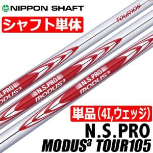 s*k様 スチールシャフト／MODUS 110（R）11本（5-9＋ウェッジ用6 s*k様
