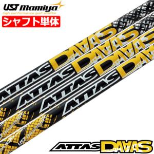 USTマミヤ 2024 The ATTAS V2 GOLD ver. （アッタス ブイツー ゴールド