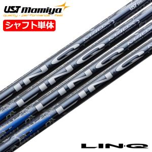 USTマミヤ LIN-Q BLUE EX (リンク ブルー EX) カーボンシャフト単品｜jypers