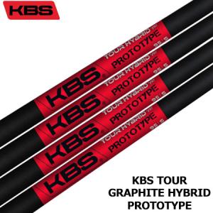 KBS シャフト ユーティリティー用 KBS PGH プレイヤーズ グラファイト