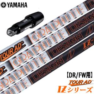 YAMAHA（ヤマハ） スリーブ付きシャフト SPEEDER SLK TYPE-D 短尺