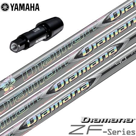 ヤマハ スリーブ付きシャフト 三菱ケミカル Diamana ZF (RMX118／RMX218／RM...