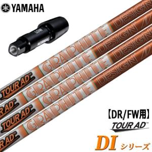 YAMAHA（ヤマハ） スリーブ付きシャフト SPEEDER SLK TYPE-D 短尺