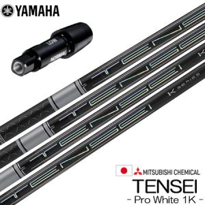 YAMAHA（ヤマハ） スリーブ付きシャフト 2024 フジクラ SPEEDER NX