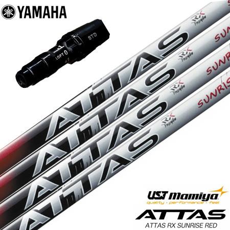 ヤマハ YAMAHA スリーブ付きシャフト 2025 マミヤ ATTAS RX SUNRISE RE...