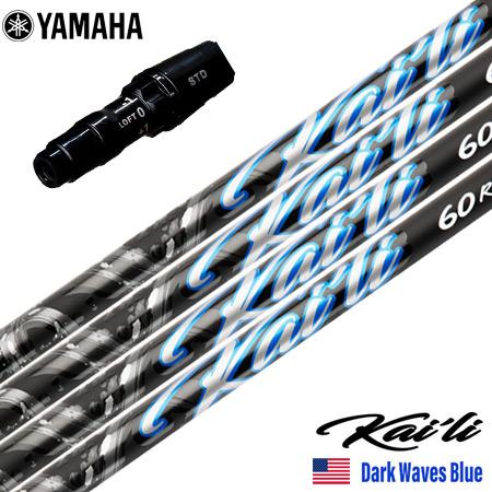 ヤマハ YAMAHA スリーブ付きシャフト 2025 USA三菱ケミカル Kaili Dark Wa...