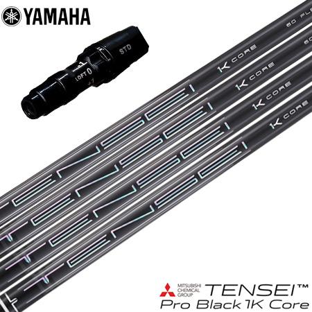 ヤマハ YAMAHA スリーブ付きシャフト 2025 TENSEI Pro Black 1K COR...
