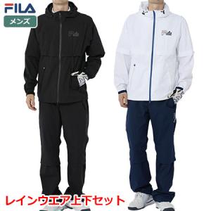 FILA GOLF メンズ レインウェア上下セット 743990 雨対策 フィラゴルフ 2023年モデル 日本正規品｜jypers