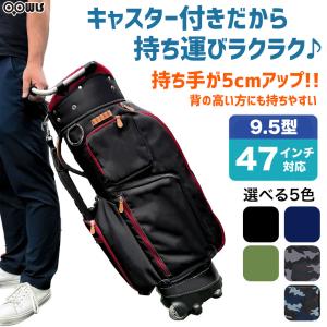 ゴルフバック キャディバック OOWLS キャスター付きキャディ ゴルフバック キャディバック OOWLS キャスター付きキャディ