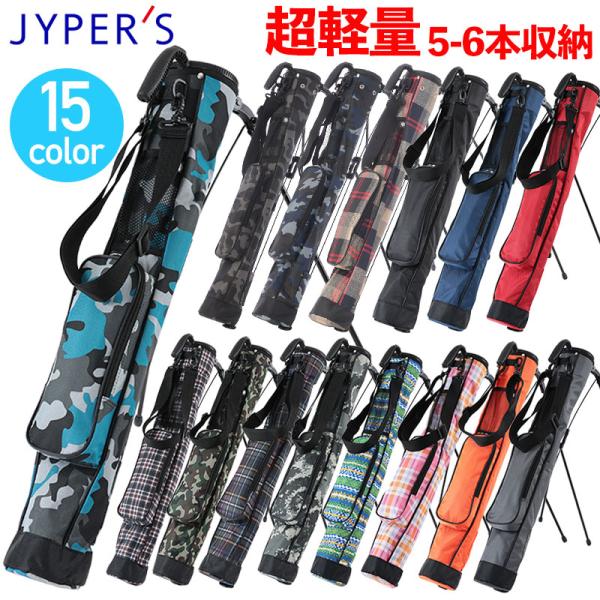 ジーパーズ カラフルスタンドクラブケース RF21SCC クラブ5〜6本収納可能 JYPERSオリジ...