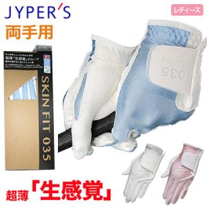 ゴルフ グローブ レディース 両手用 SKIN FIT 035 オールウェザーグローブ JYPHI002 JYPER'S｜jypers