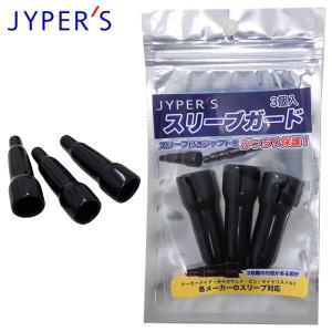 ジーパーズ スリーブガード スリーブ 保護 キャップ 3個入 各メーカー対応 スリーブ付シャフト用 JYPER'S 日本正規品｜jypers