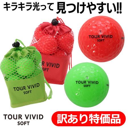 訳あり特価品 ゴルフボール TOUR VIVID SOFT PEARL ツアー ビビット ソフト パ...