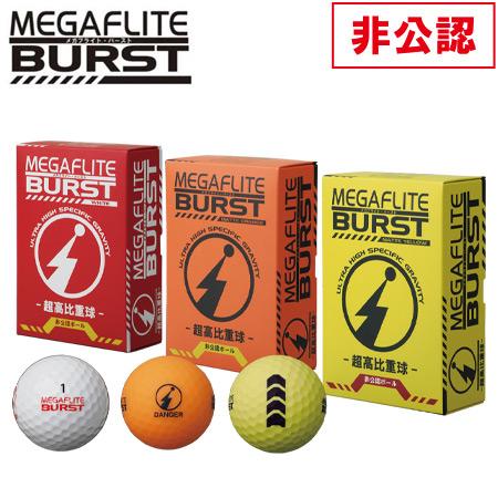 朝日ゴルフ MEGAFLITE BURST ゴルフボール 高反発 非公認球 6球入 メガフライト・バ...