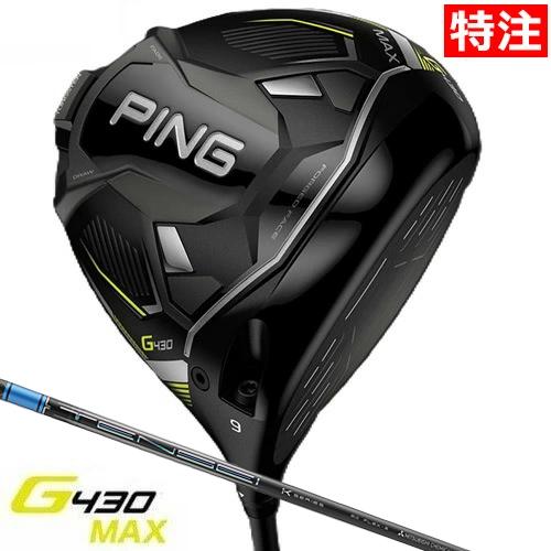 メーカー特注クラブ PING G430 MAX ドライバー 三菱ケミカル TENSEI Pro Bl...