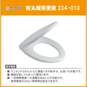カクダイ（KAKUDAI） 【234-010-PI】カクダイ 前丸暖房便座 ぽかぽか