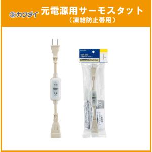 【在庫セール】カクダイ(KAKUDAI) 自己温度制御凍結防止帯 長さ2m 69 在庫セール】カクダイ(KAKUDAI) 自己温度制御凍結防止帯 長さ2m 69