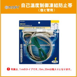 カクダイ（KAKUDAI） 水道凍結防止帯 2m 9698-2 : 住設倶楽部 - 通販