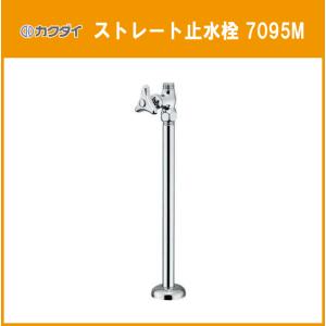 カクダイ ☆在庫あり☆ 化粧バルブ7852-13 カクダイ ストレート カクダイ ☆在庫あり☆ 化粧バルブ7852-13 カクダイ ストレート