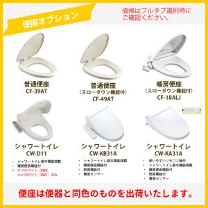 簡易水洗便器 簡易水洗トイレ ニューレット(フ...の詳細画像4