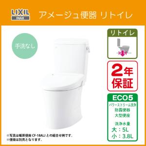 便器 アメージュ便器 リトイレ(手洗なし) アクアセラミック YBC-Z30H