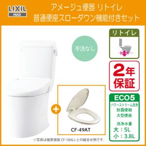 INAX（イナックス） CW-H41/BW1 リクシル LIXIL/INAX 洗浄便座