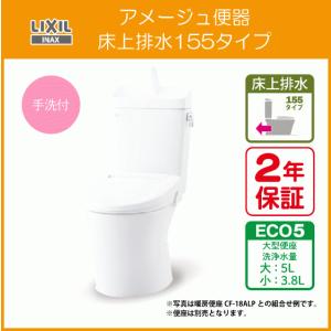 リクシルアメージュZタイプ便器　未使用品　アクアセラミック アメージュ 【納期未定】 アメージュ便器 便器+タンク 便座別 LIXIL