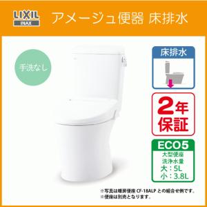 リクシルアメージュZタイプ便器　未使用品　アクアセラミック LIXIL（リクシル） 便器 アメージュ便器(手洗なし) 床上排水 アクア