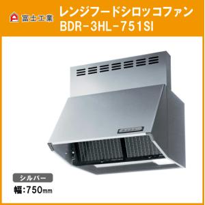 富士工業 レンジフード シロッコファン(本体カラー：ブラック) 幅