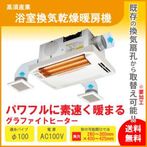 TOTO [TYB3111DF]☆TOTO 浴室換気暖房乾燥機 三乾王 ビルトインタイプ