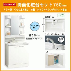 クリナップ洗面台　（未使用・引取限定） BGAL60TNMKWSG※水栓金具無し クリナップ洗面台 （未使用・引取限定） BGAL60TNMKWSG※水栓金具