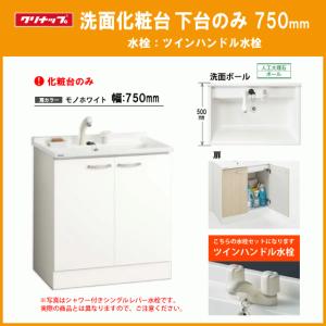 BGA 洗面化粧台(ミラー部なし) 幅：60cm ツインハンドル水栓