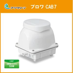 浄化槽ブロワ 40L/min EcoMac40(MAC40N,MAC40R) フジクリーン(旧