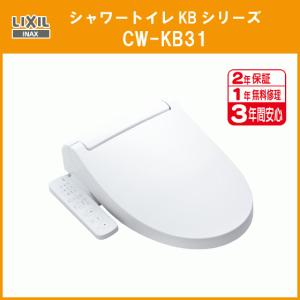 LIXIL（リクシル） シャワートイレ KAシリーズ(壁リモコンタイプ) CW